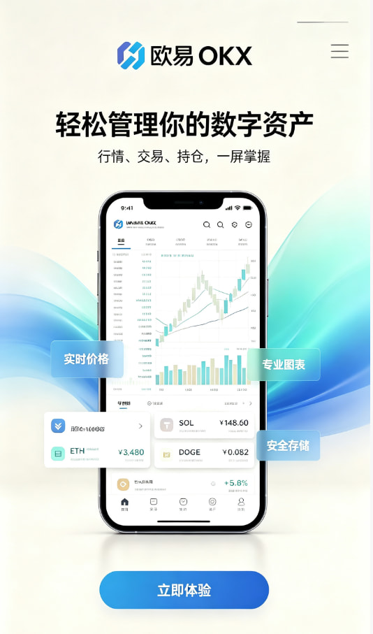 欧交易所官网入口交易教程